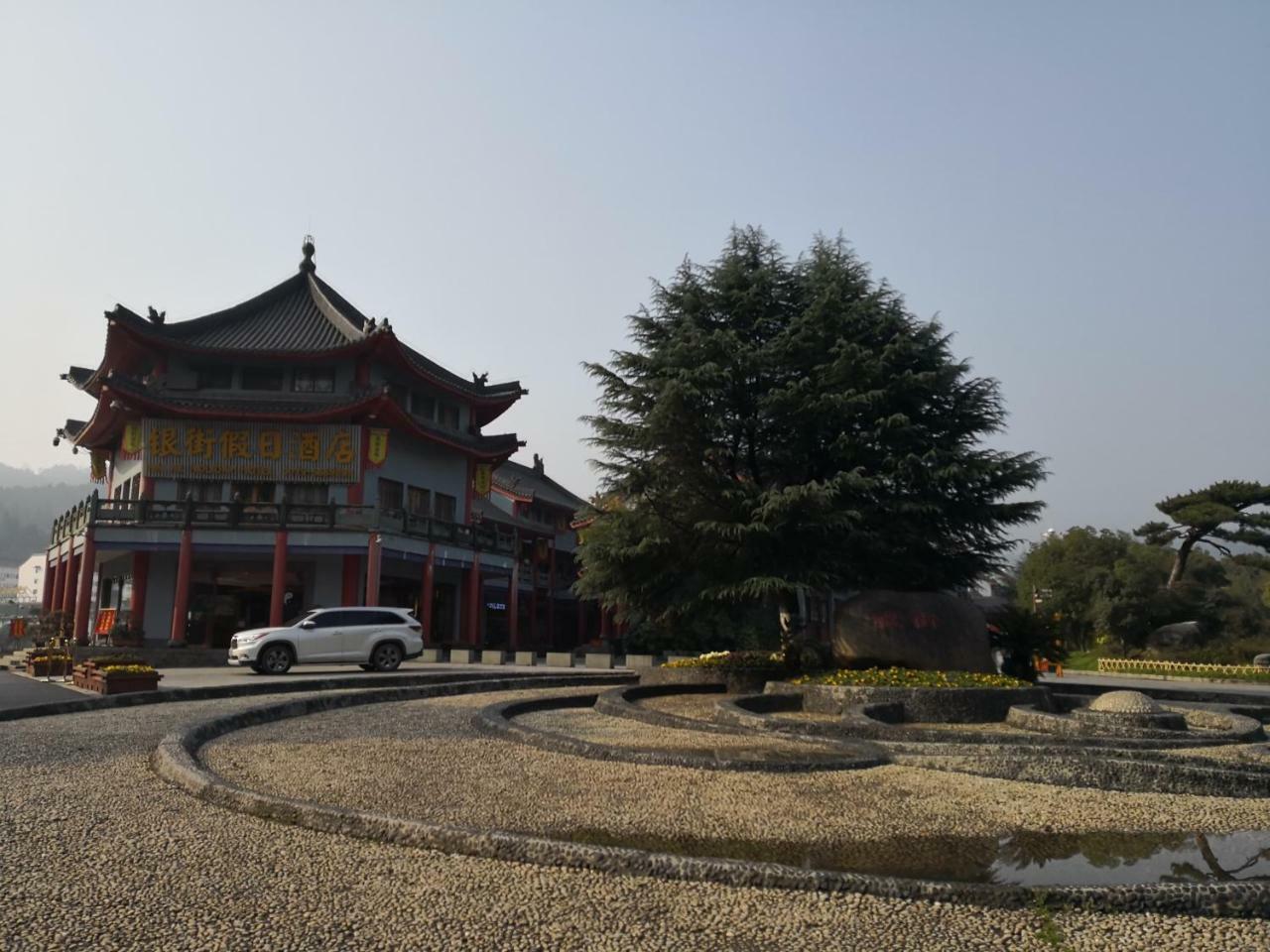 Wudangshan Yinjie Holiday Hotel Danjiangkou 외부 사진