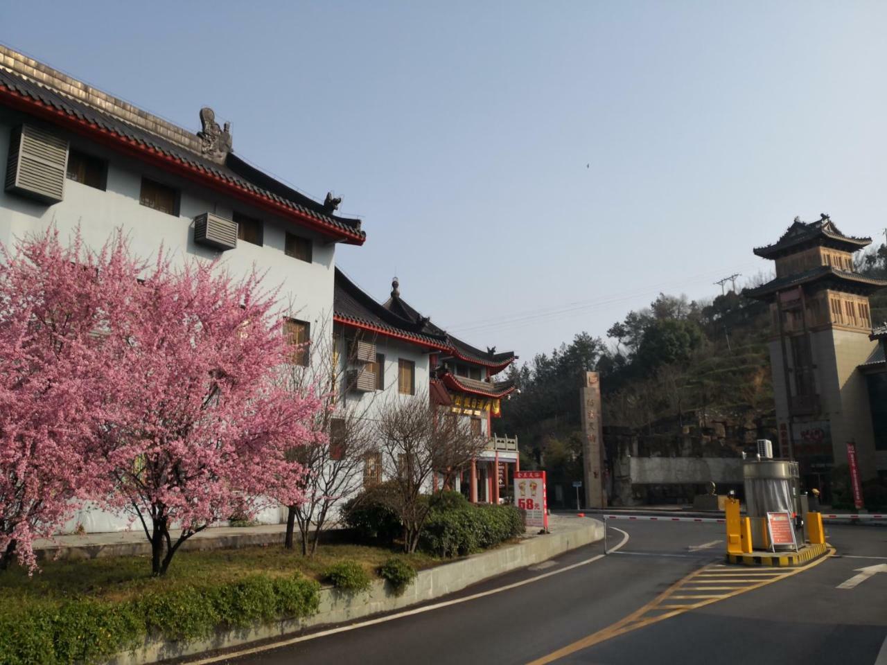 Wudangshan Yinjie Holiday Hotel Danjiangkou 외부 사진