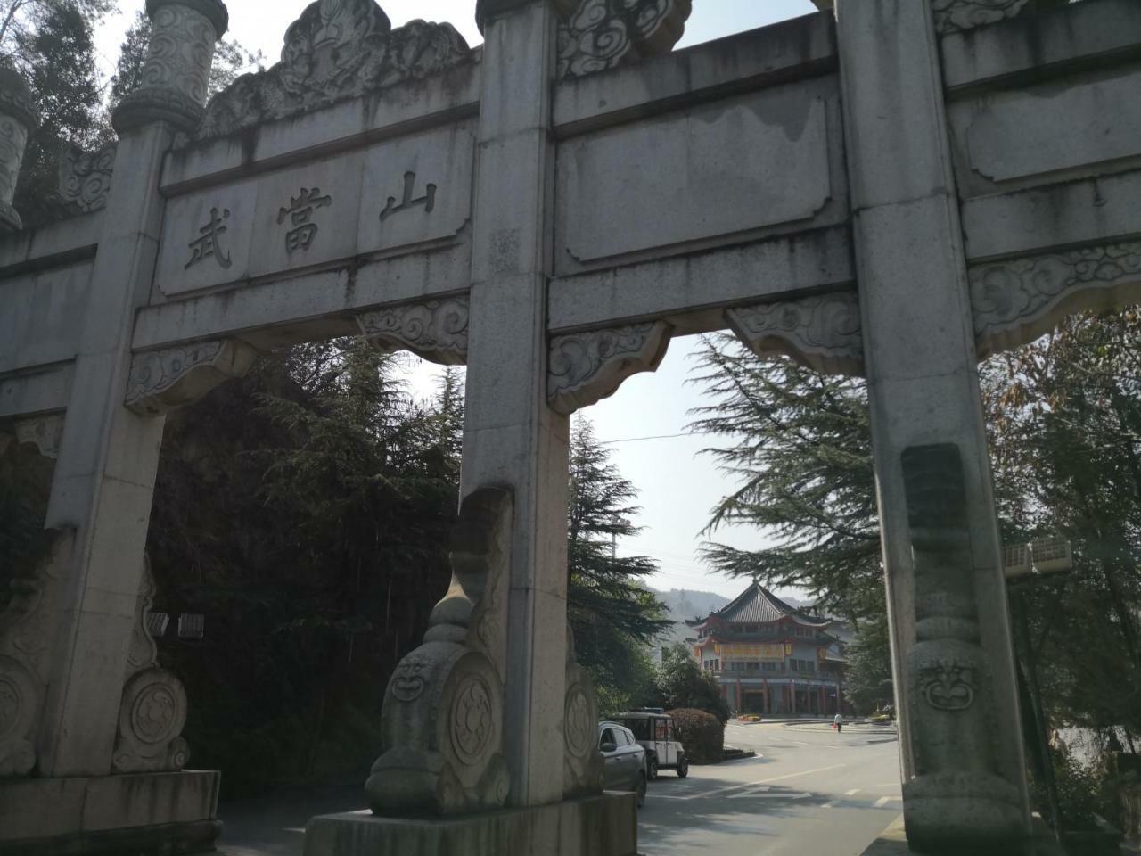Wudangshan Yinjie Holiday Hotel Danjiangkou 외부 사진
