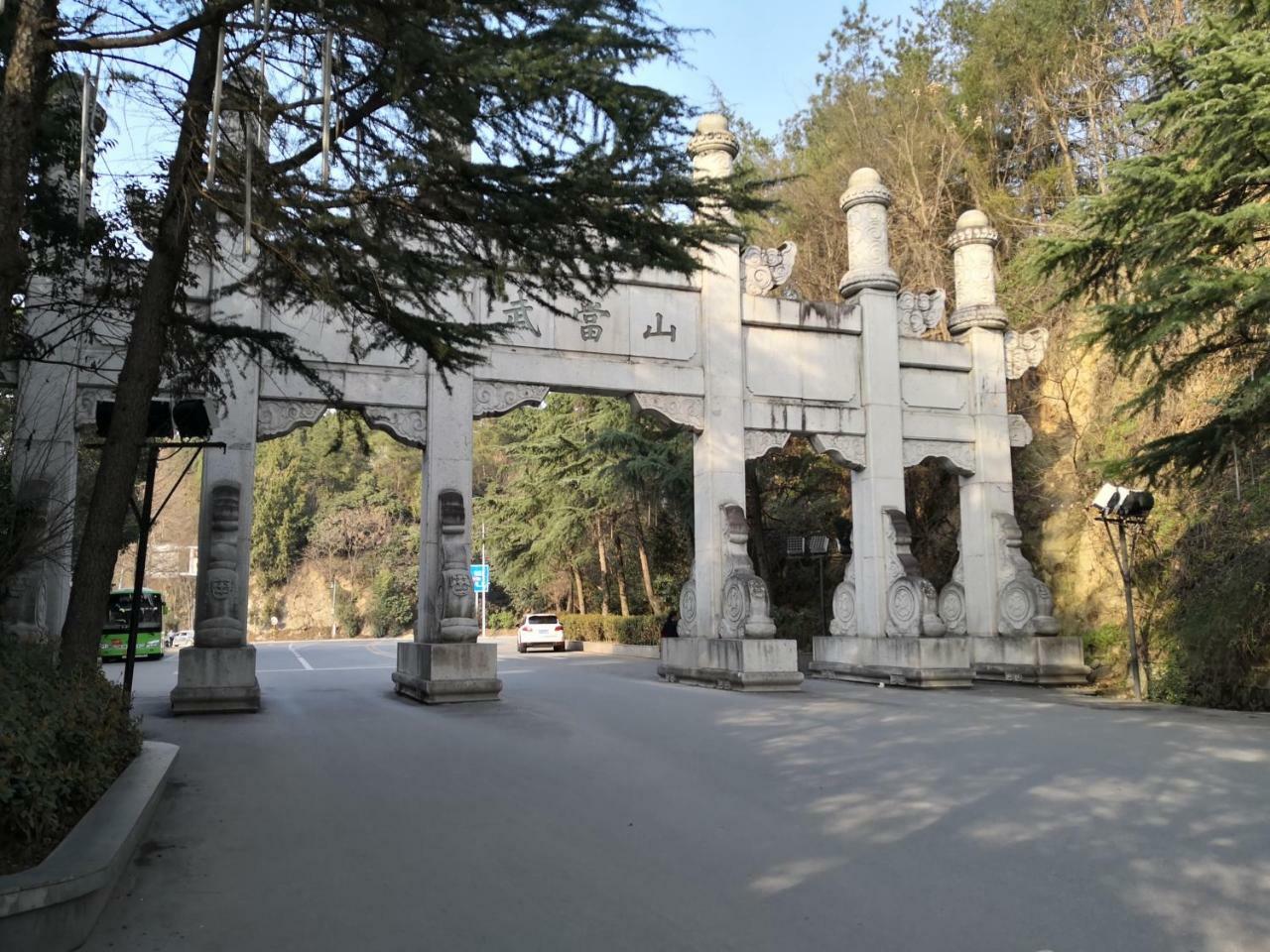 Wudangshan Yinjie Holiday Hotel Danjiangkou 외부 사진