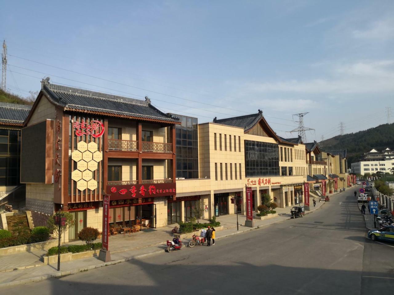 Wudangshan Yinjie Holiday Hotel Danjiangkou 외부 사진